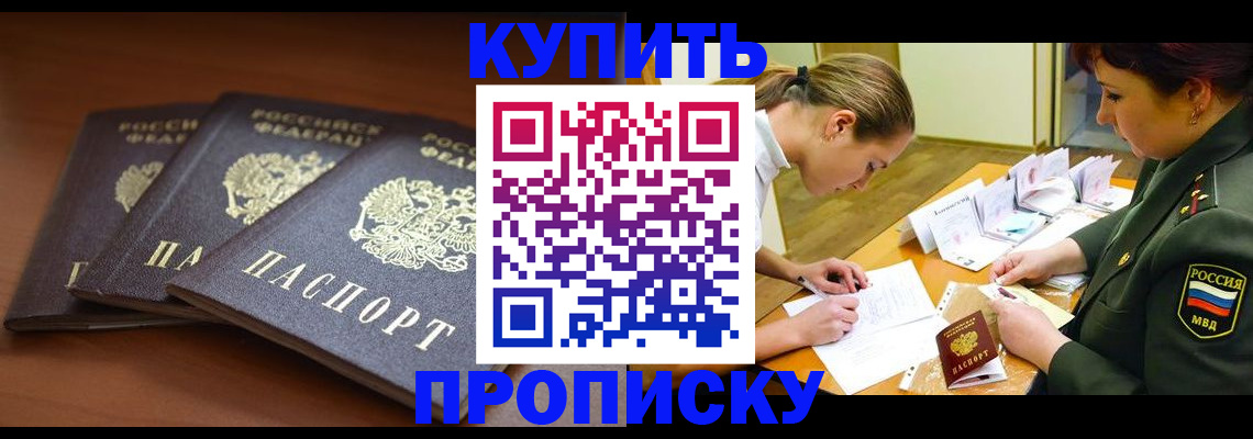 прописка гарантия в Тулуне