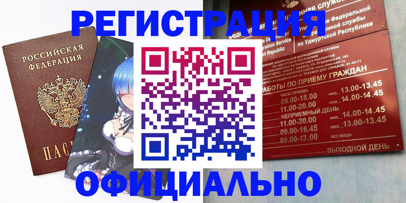 прописка регистрация в Тулуне