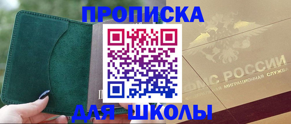 прописка для кредита в Тулуне