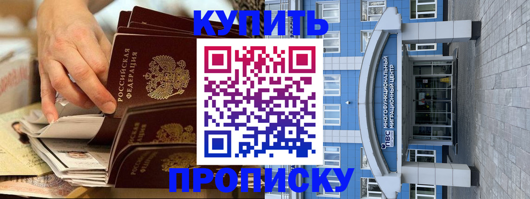 прописка гарантия в Тулуне